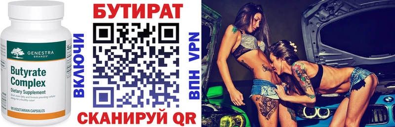 купить  цена  Норильск  Бутират GHB 