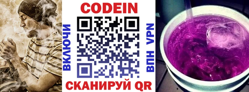 купить наркоту  Норильск  Кодеин напиток Lean (лин) 