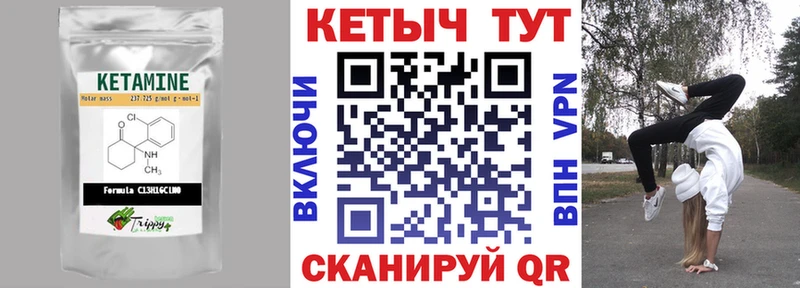 Кетамин ketamine  Норильск 
